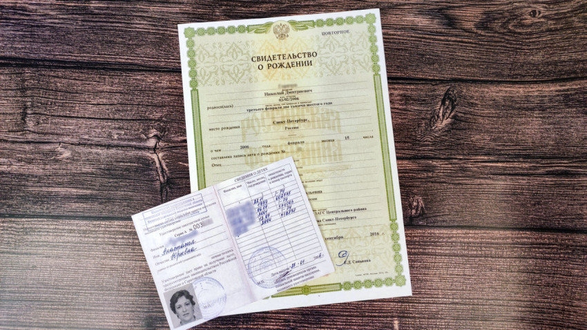 Свидетельство о рождении и удостоверение многодетной семьи