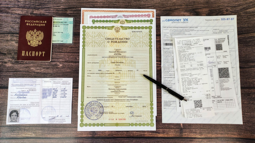 Комплект документов - паспорт, СНИЛС, удостоверение многодетной семьи, свидетельство о рождении и квитанции за коммунальные услуги