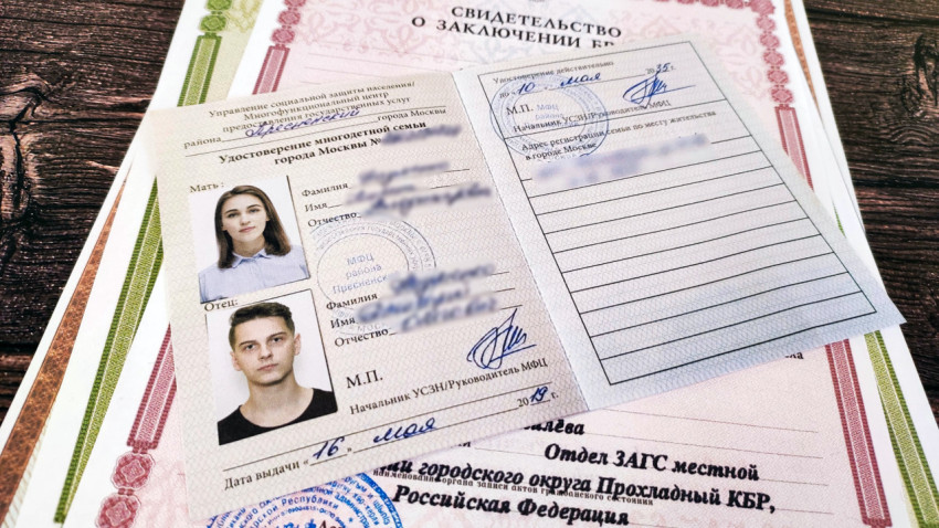 Свидетельство о многодетной семье среди документов