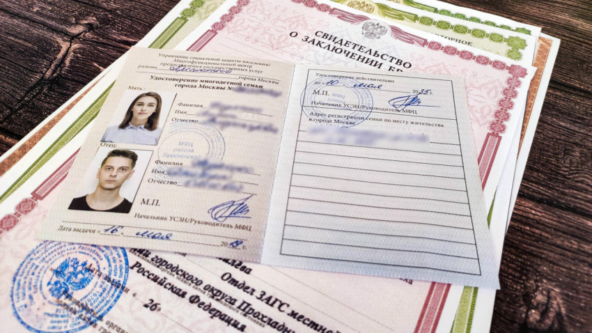 Свидетельство о многодетной семье на фоне документов