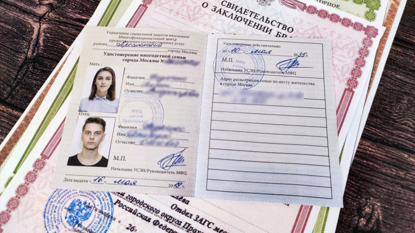 Удостоверение многодетной семьи на стопке документов