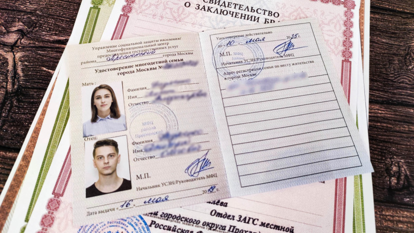 Удостоверение о многодетной семье на фоне документации