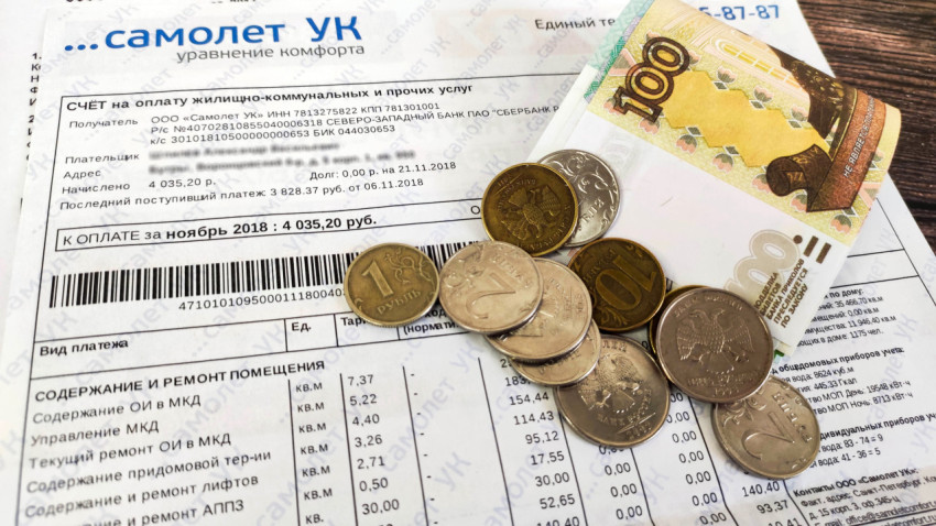 Банкноты и монеты на квитанции ЖКХ
