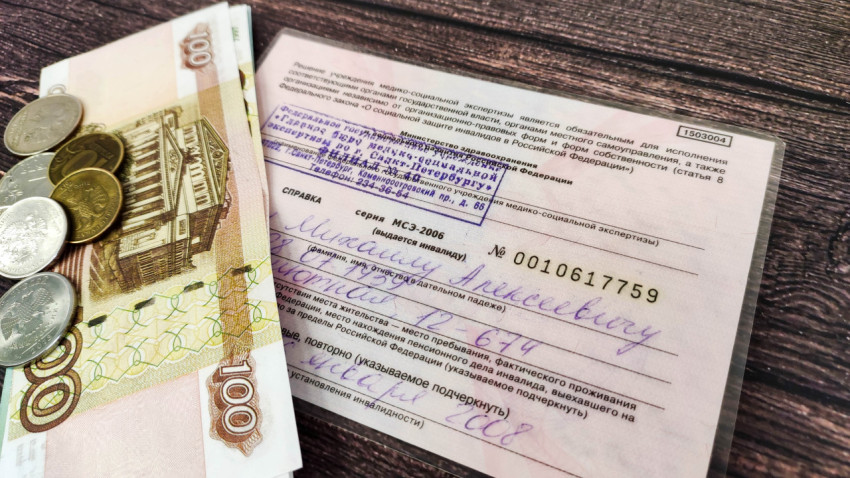 Удостоверение инвалида и деньги