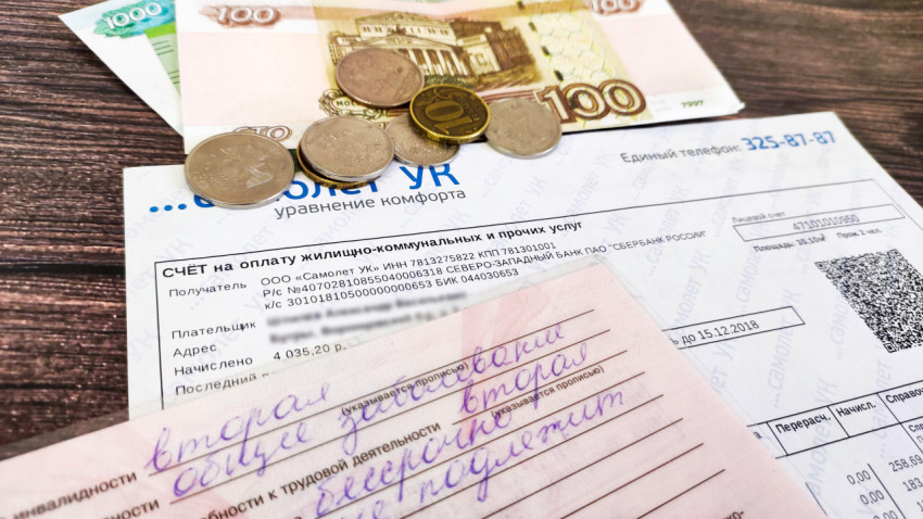 Квитанция и деньги для оплаты жилищно-коммунальных услуг инвалида