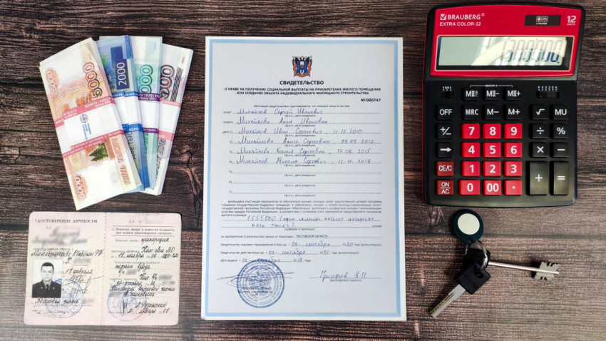 Сертификат на приобретение жилья, удостоверение личности военнослужащего, деньги и ключи от квартиры на столе