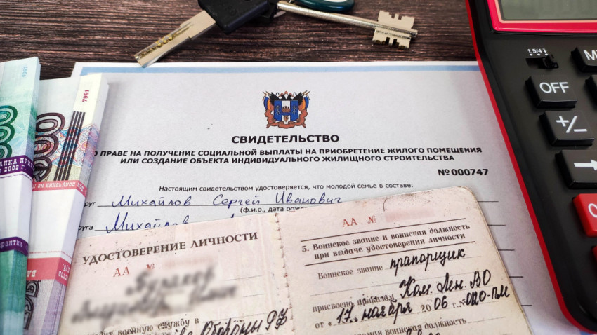 Свидетельство на получение жилищной субсидии