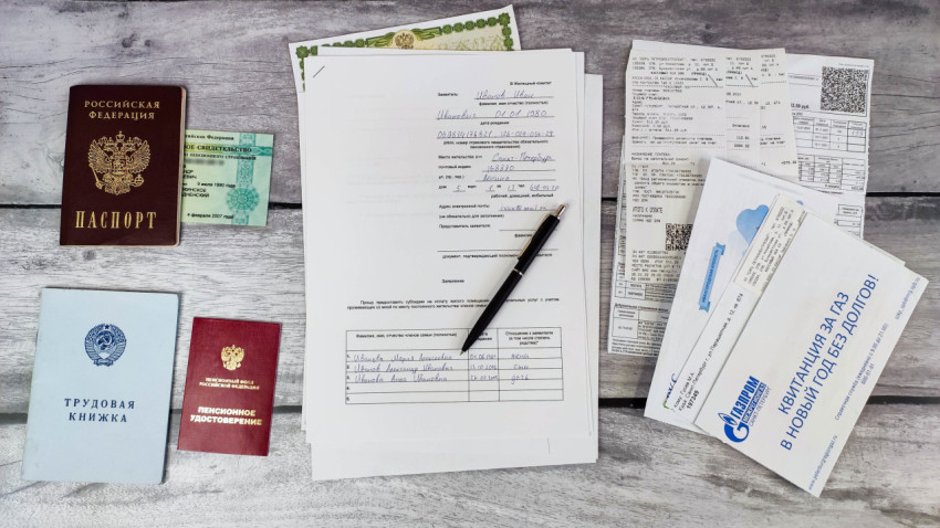 Комплект документов для получения субсидии на жилищно-коммунальные услуги