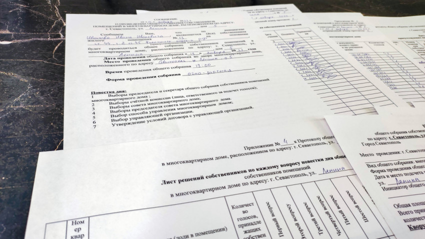Документы для проведения общего собрания владельцев помещений в многоквартирном доме по вопросам управления