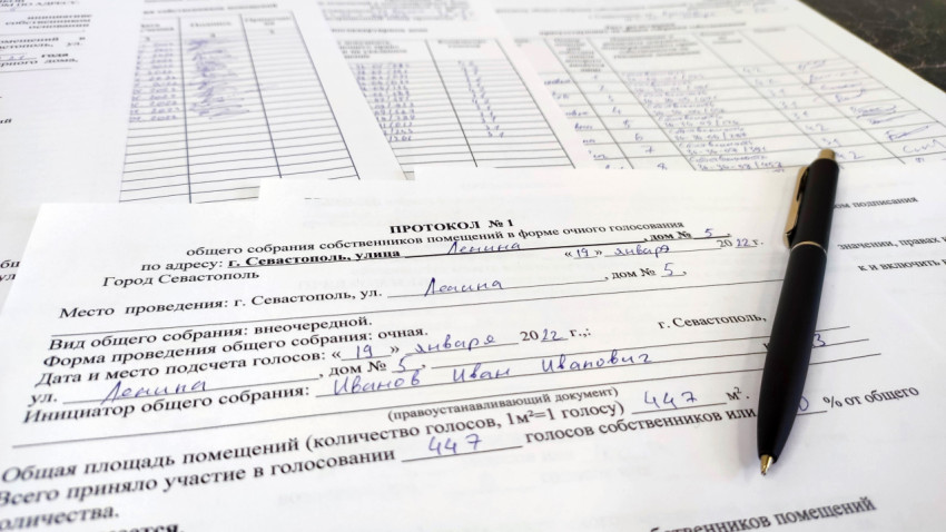 Протокол общего собрания собственников помещений в форме очного голосования