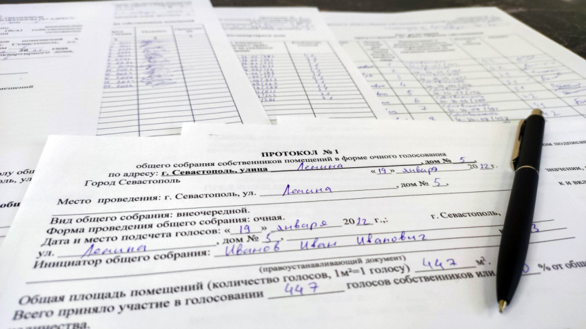 Протокол общего собрания собственников помещений