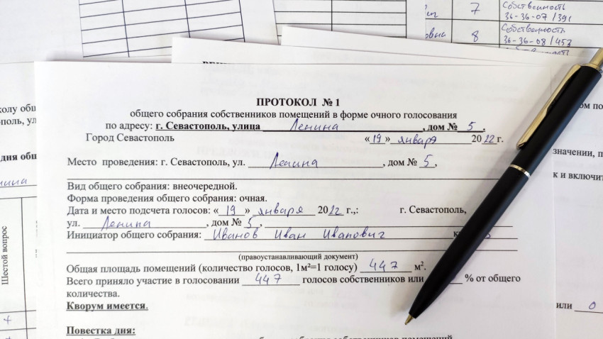 Протокол общего собрания владельцев помещений