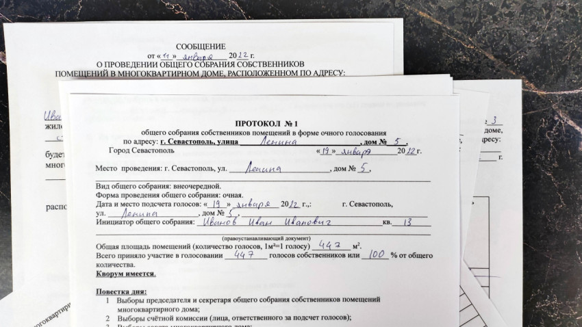 Протокол общего собрания собственников помещений в многоквартирном доме в Севастополе