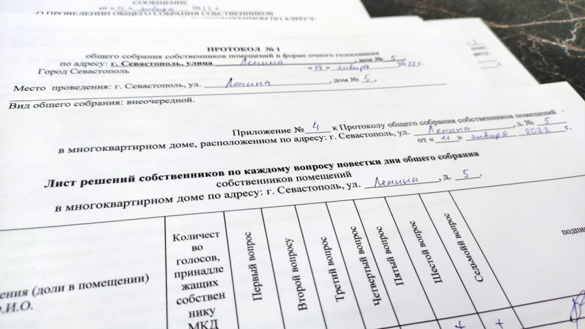 Лист решений общего собрания собственников помещений в многоквартирном доме