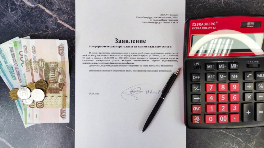 Заявление на перерасчет коммунальных платежей с калькулятором и деньгами на столе