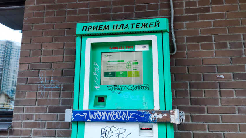 Терминал для приема платежей на улице