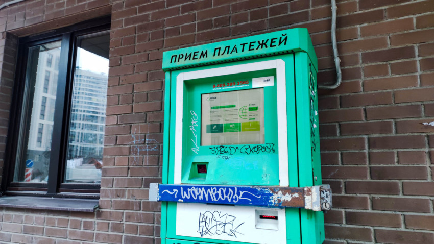 Прием платежей на улице