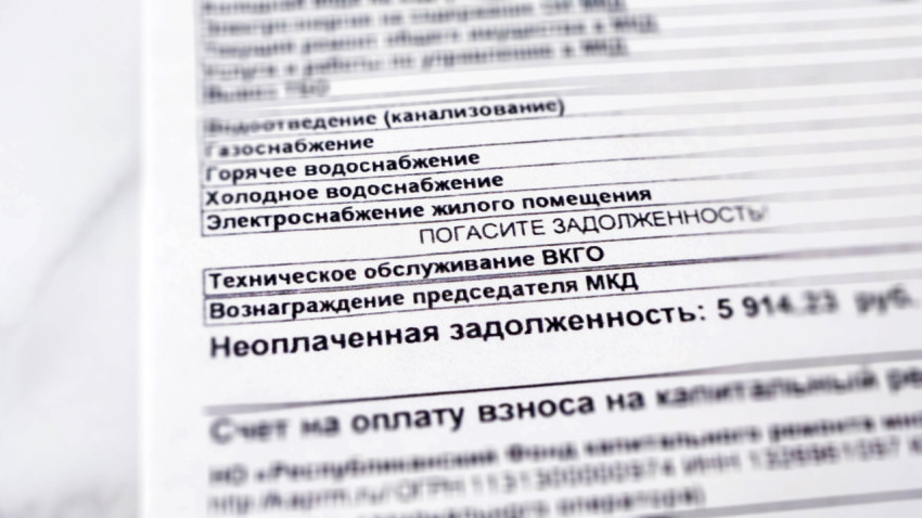 Крупный план счета за коммунальные услуги
