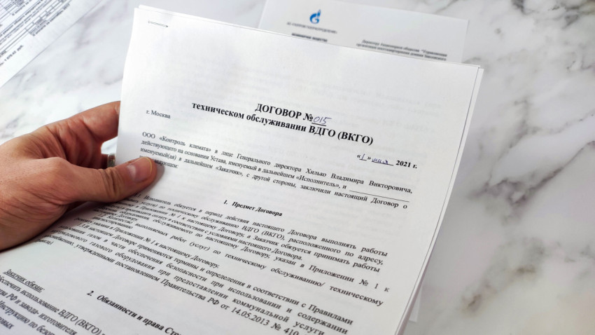 Договор на техническое обслуживание газового оборудования в руке