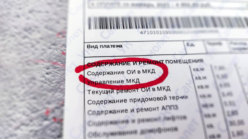 Содержание общего имущества в квитанции ЖКХ
