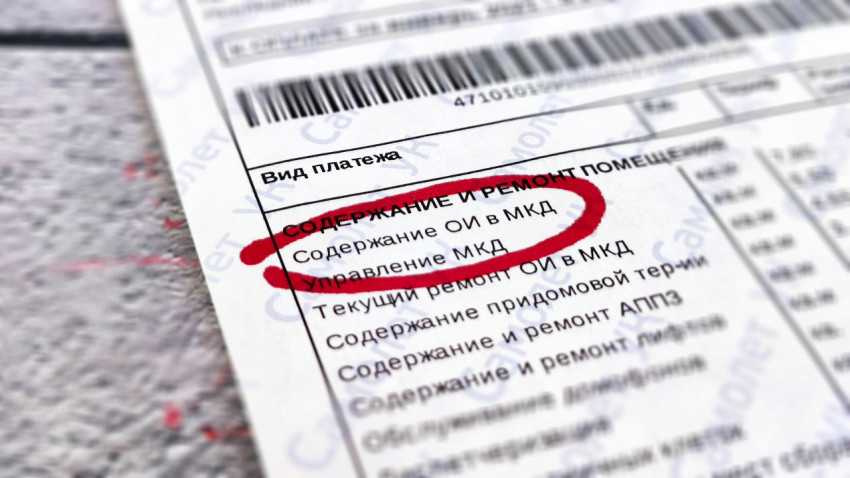 Содержание ОИ в МКД в квитанции ЖКХ