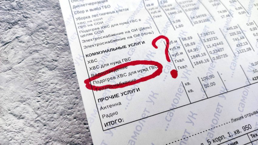 Счет за жилищно-коммунальные услуги с выделенной строкой о подогреве воды для нужд горячего водоснабжения