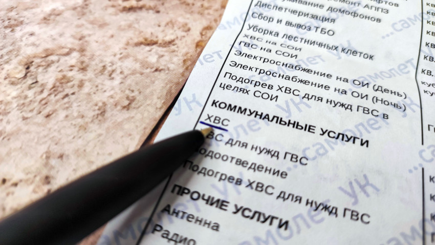 Услуги холодного водоснабжения в коммунальном счете