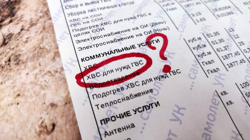 Счет за коммунальные услуги с отдельной строкой для холодного водоснабжения для нужд ГВС