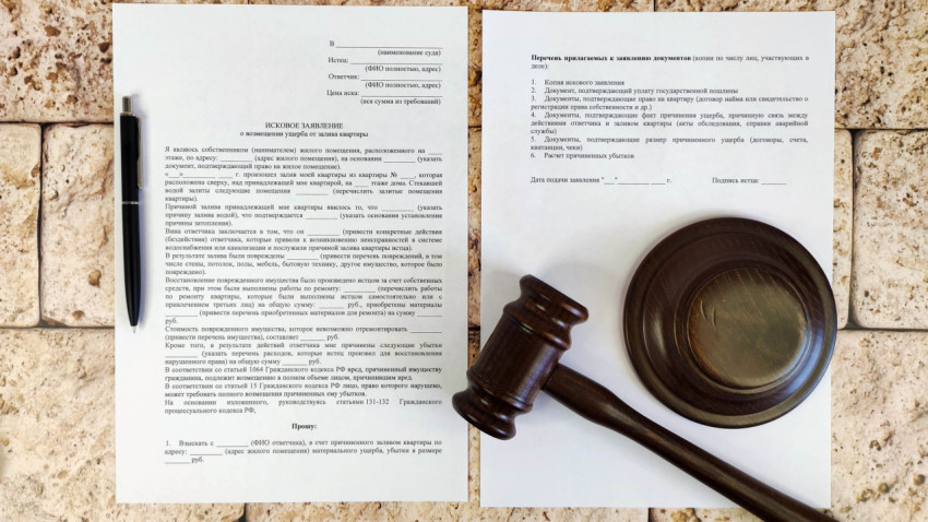 Исковое заявление о возмещении ущерба от залива квартиры