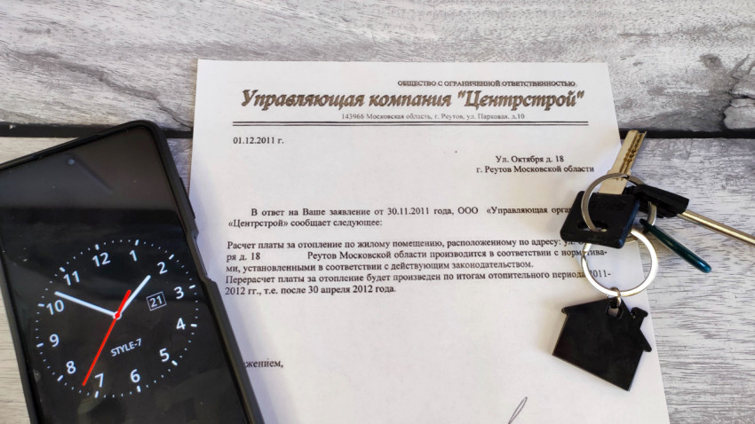 Ответ управляющей компании на вопросы жителей относительно услуг ЖКХ