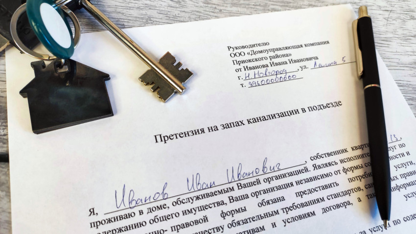 Заявление о неприятном запахе канализации в многоквартирном доме