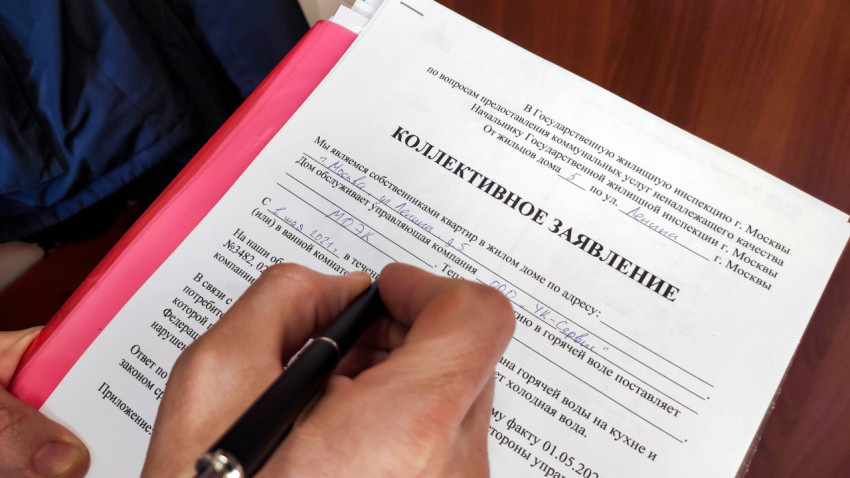 Коллективное заявление жильцов о низкой температуре горячей воды