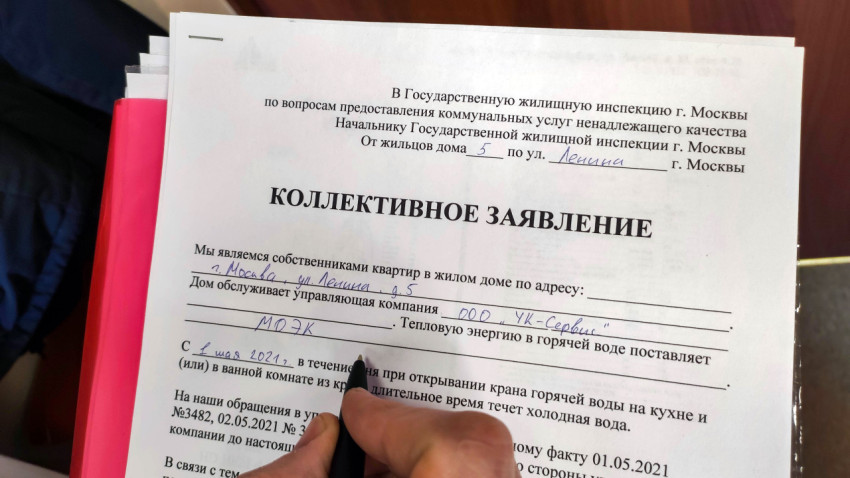 Коллективное заявление жильцов дома о низкой температуре горячей воды