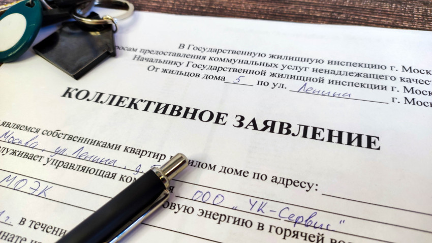 Коллективное заявление жильцов о низкой температуре горячей воды в доме