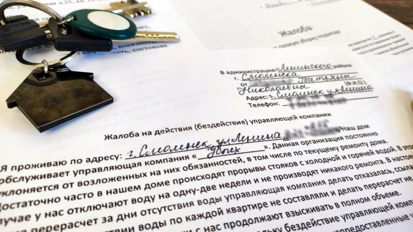 Жалоба на бездействие управляющей компании