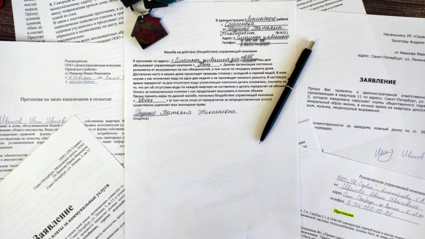 Жалоба в местную администрацию на бездействие управляющей компании ЖКХ