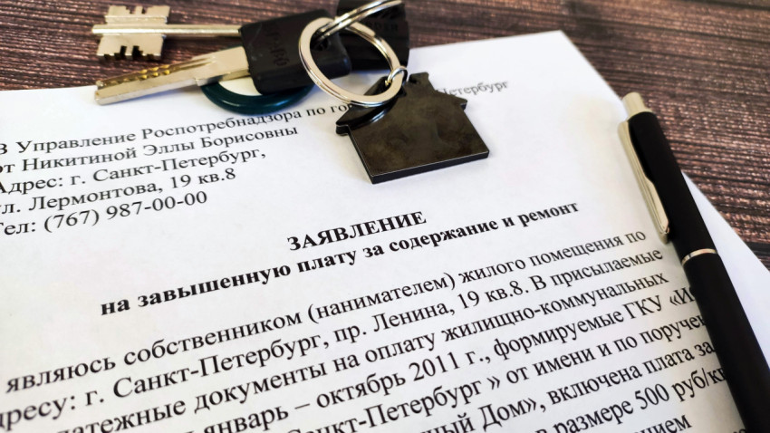 Заявление в Роспотребнадзор о завышенной плате за содержание и ремонт жилого помещения