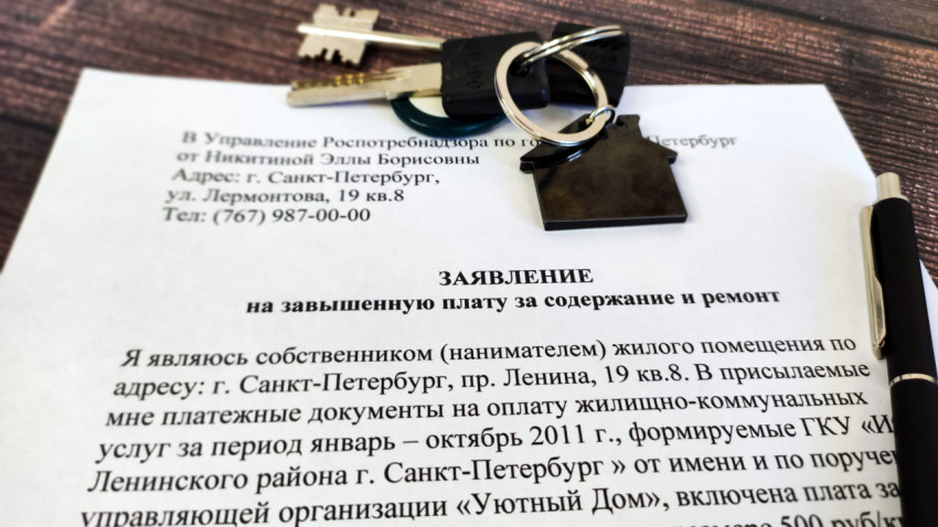 Заявление в Роспотребнадзор о завышенной плате за услуги ЖКХ