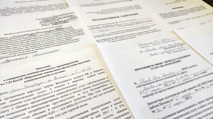 Жалобы и заявления по вопросам жилищно-коммунального хозяйства