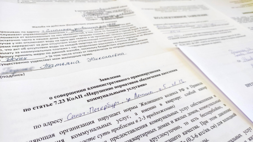 Заявление в управляющую компанию о нарушениях по коммунальным услугам
