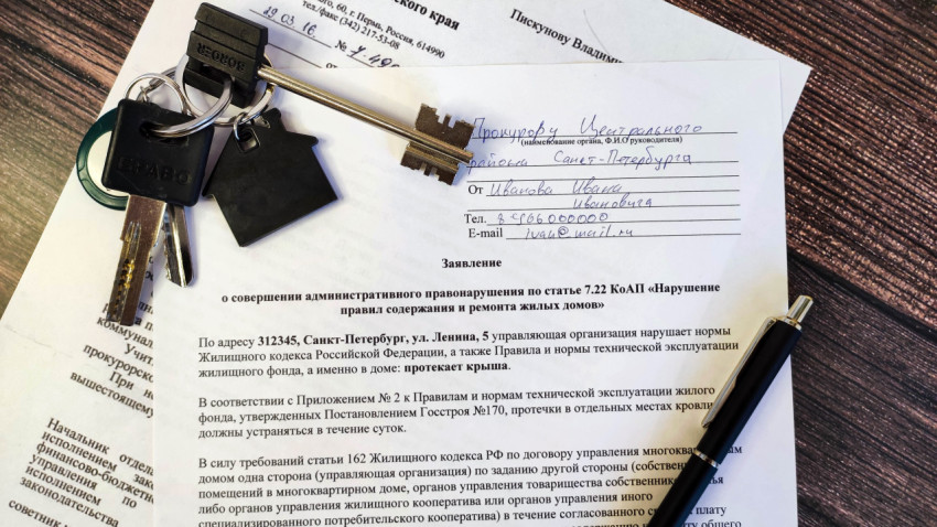 Заявление в прокуратуру на управляющую компанию ЖКХ о протечке крыши