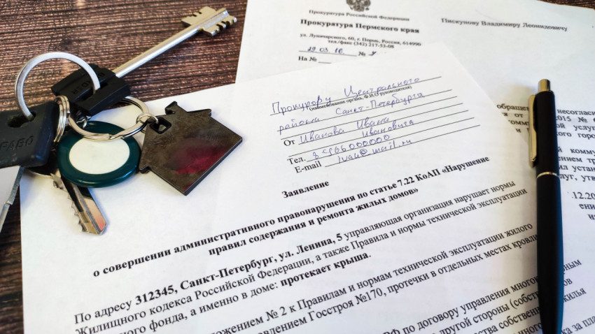 Заявление в прокуратуру о протечке крыши жилого дома