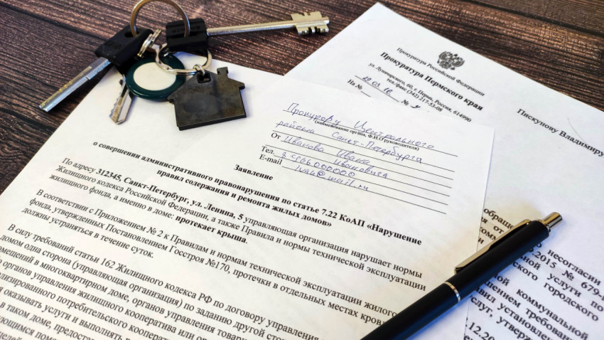 Заявление в прокуратуру о протечке кровли
