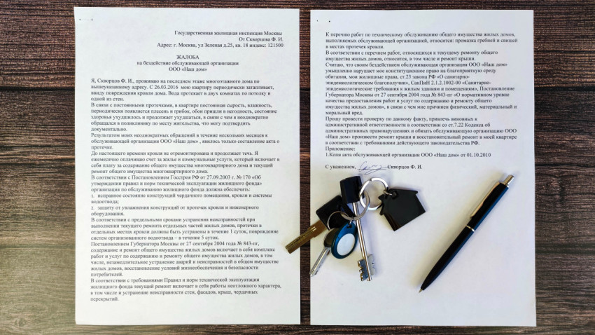 Обращение гражданина к государственным службам по поводу бездействия ЖКХ