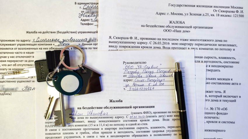 Жалобы на бездействие управляющей компании ЖКХ