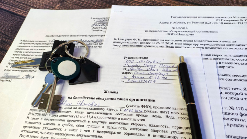Жалобы на бездействие обслуживающей организации ЖКХ