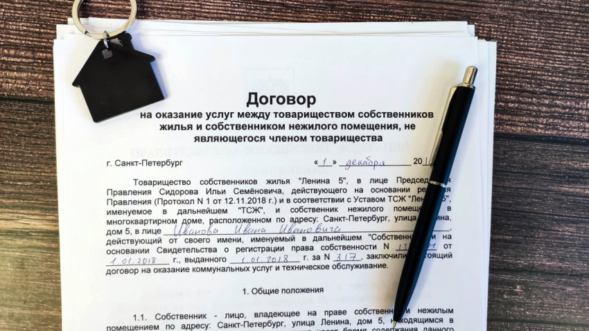 Договор на оказание услуг между ТСЖ и владельцем нежилого помещения