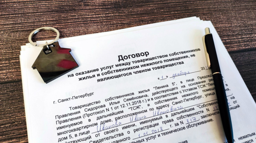 Договор оказания услуг между ТСЖ и собственником нежилого помещения
