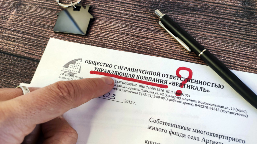 Указание на термин «Управляющая компания» в документе