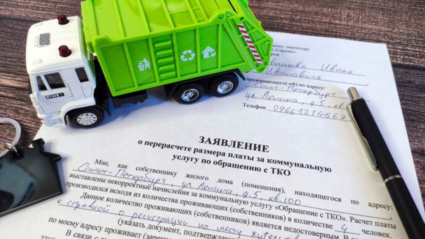 Заявление на перерасчет размера коммунального платежа за вывоз мусора
